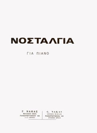 Δραγατάκης Δημήτρης - Νοσταλγία-min