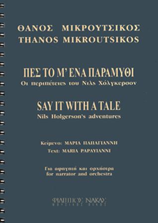 Μικρούτσικος Θάνος - Πες 'το μ' Ένα Παραμύθι-min