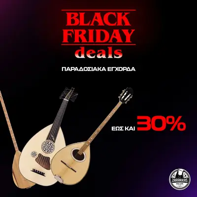 World Stringed Instruments up to -30% Black Friday|Zaranikas