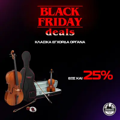 Classical Stringed Instruments -25% Black Friday | Zaranikas