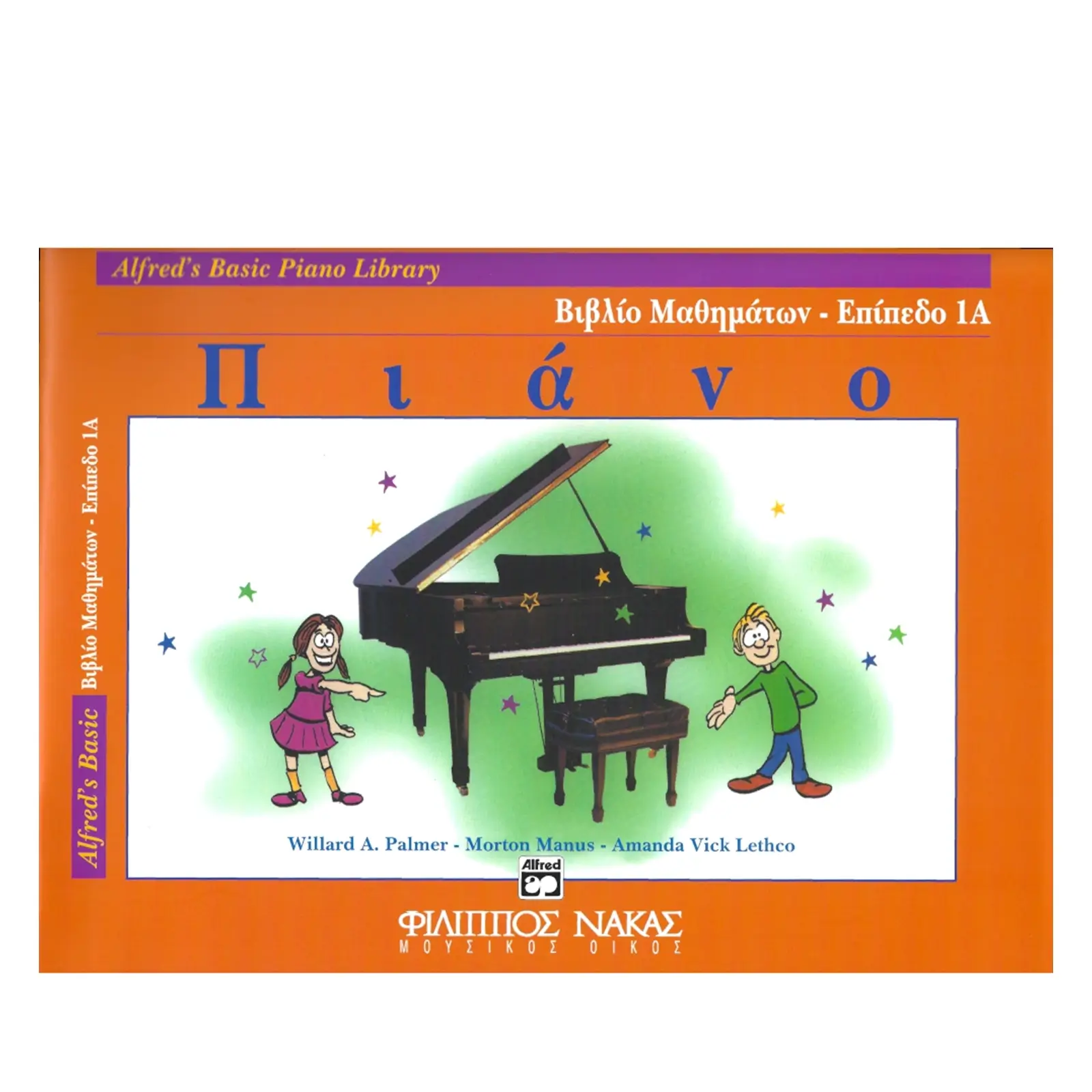 Alfred's Basic Piano Library-Βιβλίο Μαθημάτων Επίπεδο 1Α-min