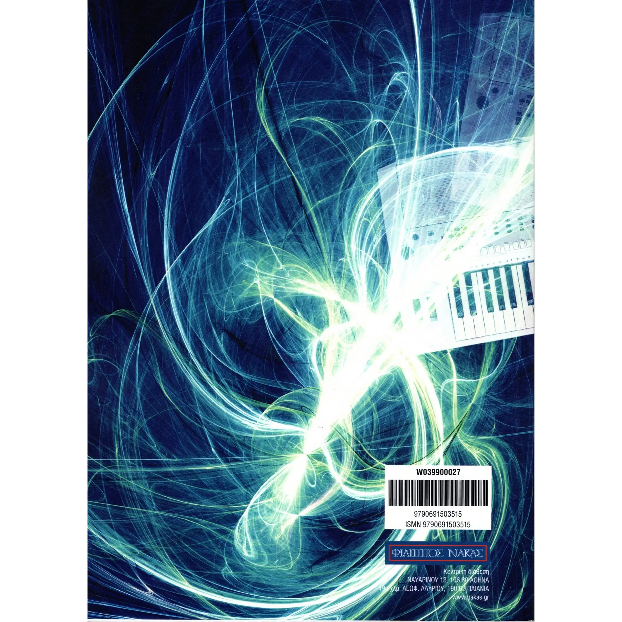 Autorgan - Μέθοδος Αρμονίου 1 (με συνοδεία CD)-2-min
