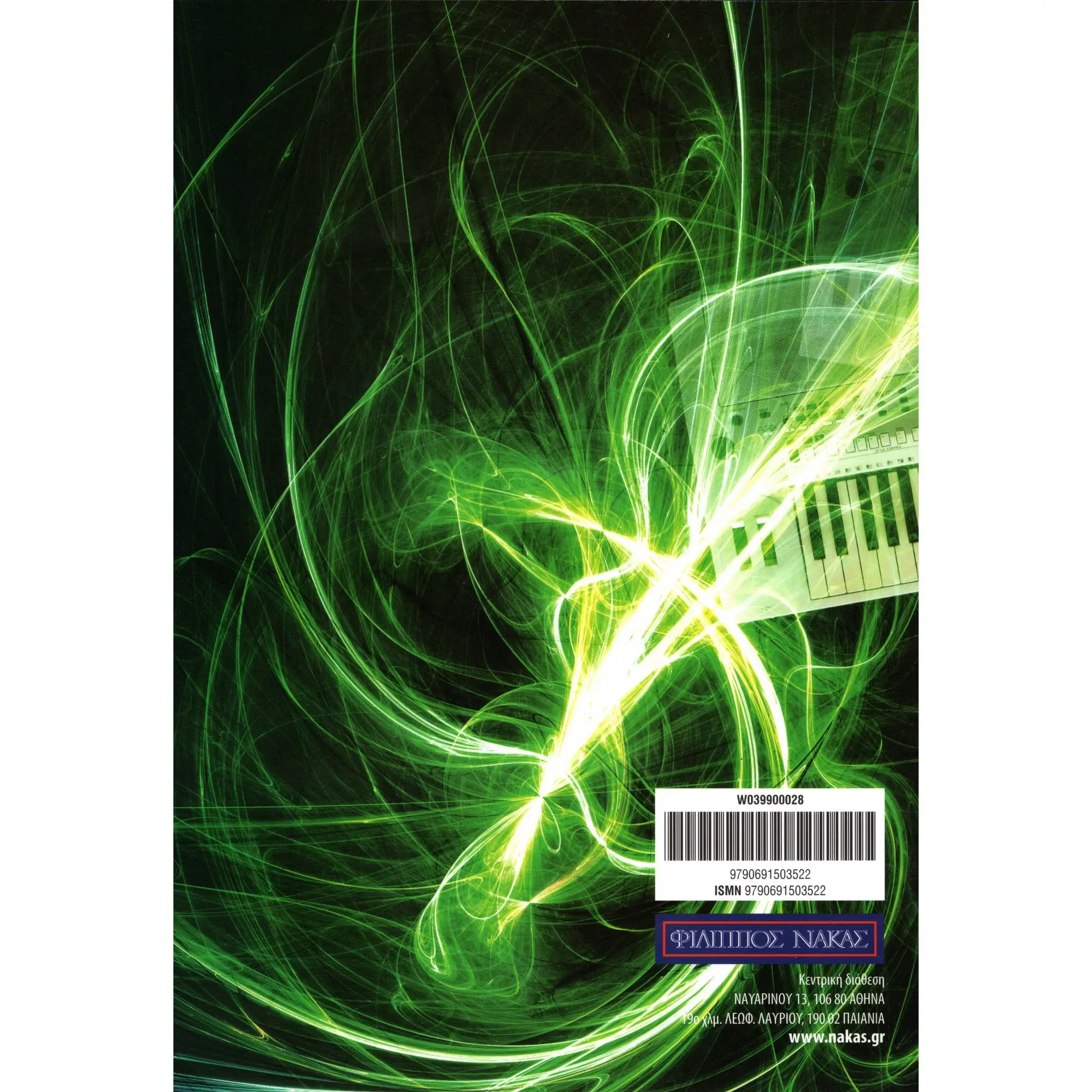 Autorgan - Μέθοδος Αρμονίου 2 (με συνοδεία CD)-2-min
